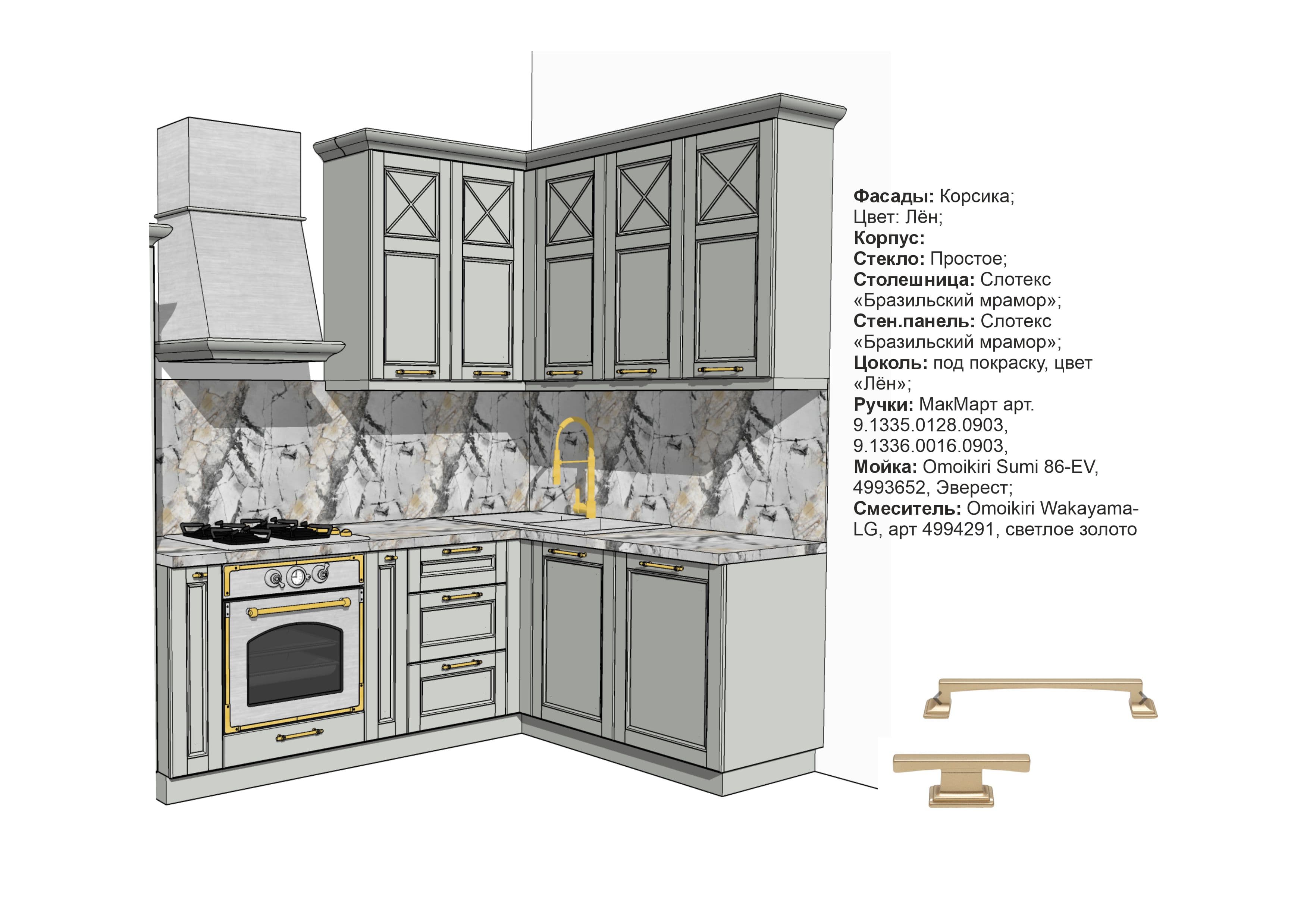 Кухня Корсика со скидкой 50%